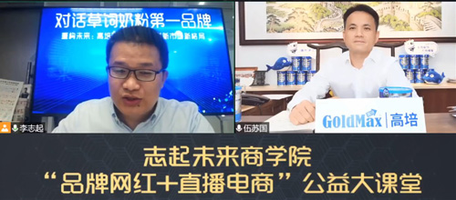 對話高培乳業(yè)總裁伍蘇國：重構(gòu)未來，高培臻愛草飼奶粉刷新市場新格局