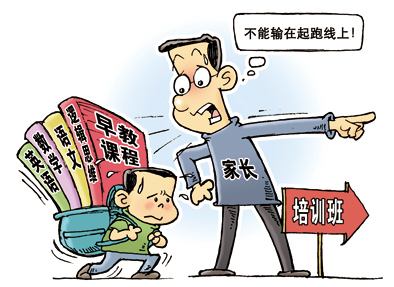 中國父母三大焦慮原因出爐 對(duì)自己和孩子期望高