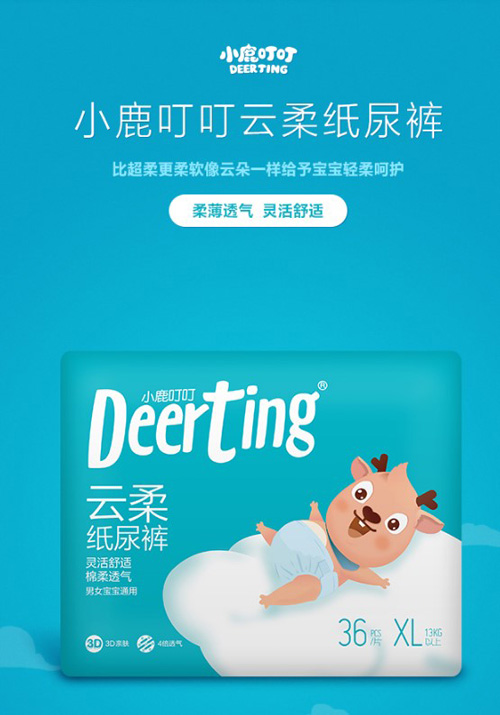 小鹿叮叮云柔紙尿褲柔薄透氣 夏季寶寶尿褲的好選擇