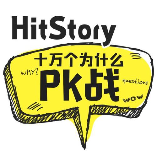 小孩子為什么愛(ài)問(wèn)問(wèn)題？ 十萬(wàn)個(gè)為什么模式開(kāi)啟后……