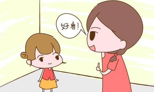 寶寶“臭美”就是追求美 家長(zhǎng)要從小培養(yǎng)審美觀