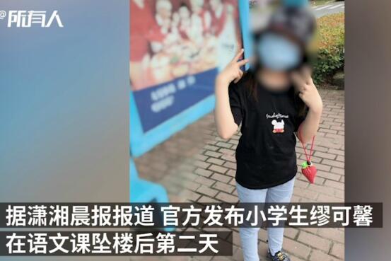 江蘇墜亡小學生父母發(fā)聲 周邊的孩子們需做好心理干預