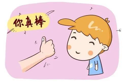 讓孩子自信的10種方法很有效 家長必讀