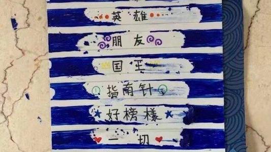 父親節(jié)黃磊收到多多的刮刮樂 七條手寫評價很感動