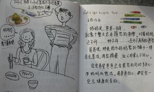 2歲寶寶的日記被公開(kāi) 畫(huà)風(fēng)萌化寶爸寶媽