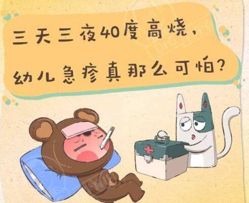 幼兒急疹不要慌 要做到四點(diǎn)正確護(hù)理