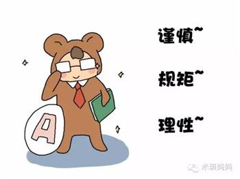 從寶寶血型看父母的育兒之道 A型寶寶敏感倔強(qiáng)缺乏自信