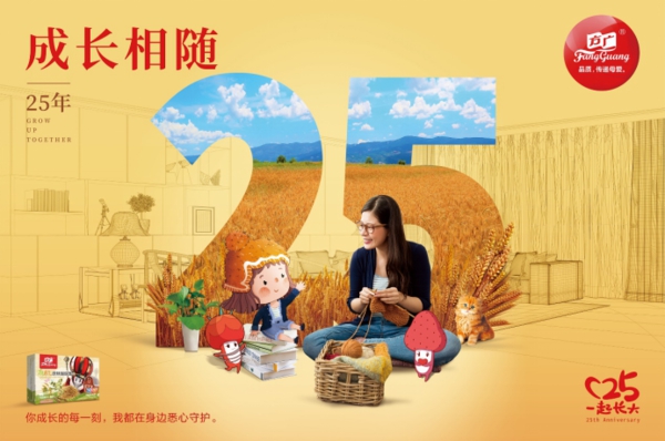 用心、良心、真心，25年堅(jiān)持成就品質(zhì)方廣