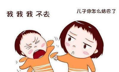 寶寶口吃怎么辦？首先你得分清是真口吃還是假口吃