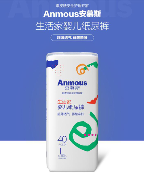 安慕斯生活家紙尿褲超薄透氣 不側漏