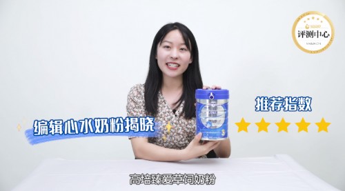 研究了市面上5款人氣奶粉，發(fā)現(xiàn)高培臻愛草飼奶粉大有不同