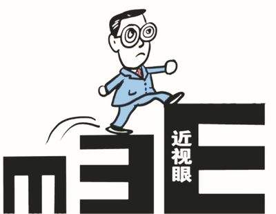 有效避免孩子近視，家長(zhǎng)們要注意這些事