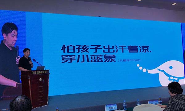 中國睡眠產(chǎn)業(yè)科創(chuàng)論壇，小藍(lán)象排汗內(nèi)衣成全場亮點