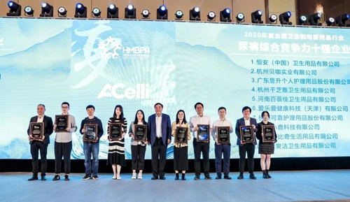 小鹿科技榮獲全國尿褲綜合競爭力十強(qiáng)企業(yè)