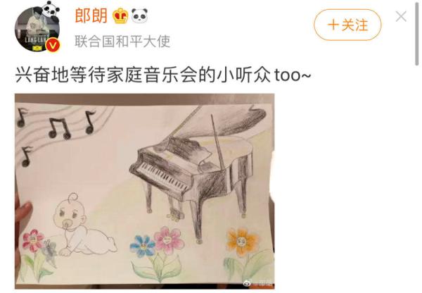 郎朗升級(jí)當(dāng)爸爸，興奮發(fā)微博告知粉絲