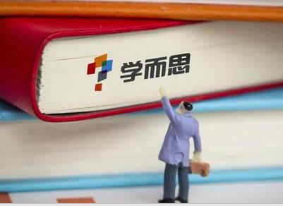 學(xué)而思app存在低俗視頻、教唆早戀內(nèi)容等突出問題