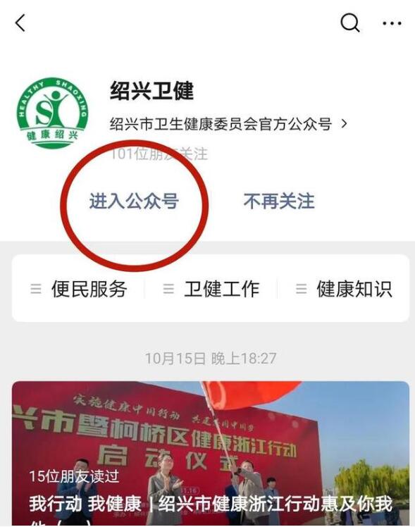 浙江紹興新冠疫苗一針200元 怎么預(yù)約我們來告知你