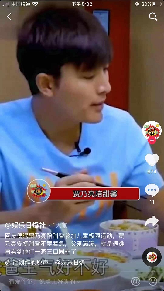 賈乃亮陪甜馨參加極限運(yùn)動(dòng)，鼓勵(lì)女兒要勇敢