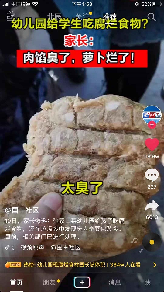 一幼兒園給孩子吃腐爛食物？孩子用餐如何更安全？