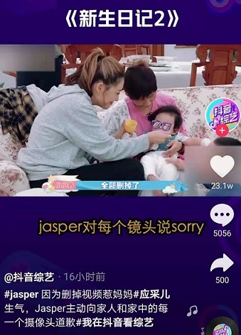 Jasper刪掉視頻惹媽媽生氣 應(yīng)采兒教育方法獲網(wǎng)友點(diǎn)贊
