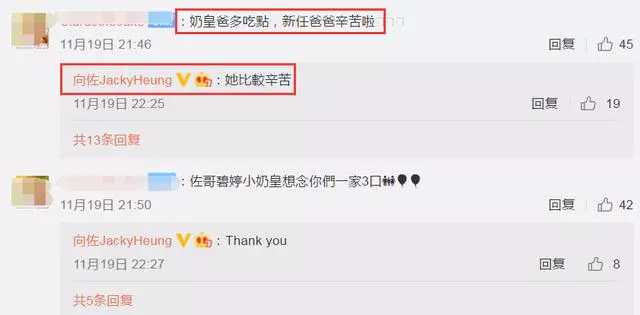 向佐微博與網(wǎng)友互動(dòng) 自稱是“幸福的奶爸”并說郭碧婷更辛苦