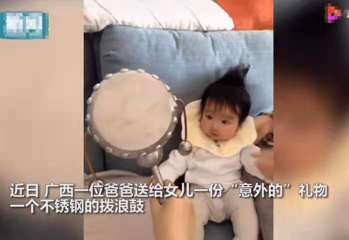 寶爸送女兒“不銹鋼撥浪鼓”遭拒，網(wǎng)友忍不住紛紛吐槽