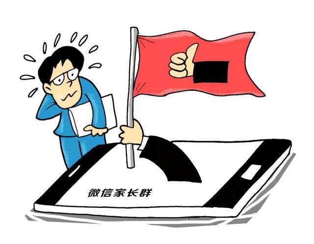 家長退群事件繼續(xù)發(fā)酵，背后教育困境振聾發(fā)聵