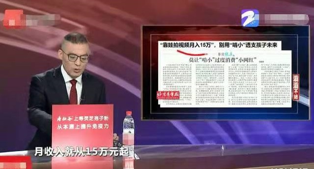 “啃小族”父母把孩子變成一個”賺錢工具“，這對孩子公平嗎