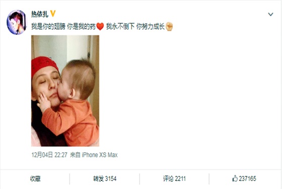 “熱依扎產(chǎn)女”登上熱搜，評論區(qū)一句話引發(fā)無數(shù)網(wǎng)友心疼