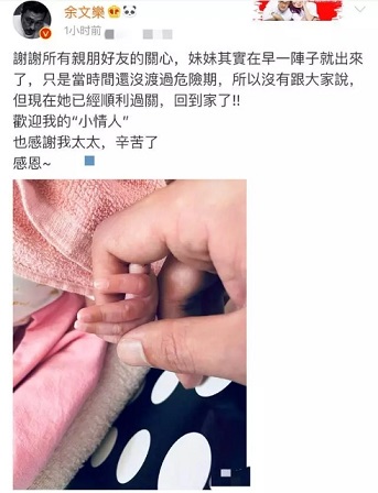 余文樂官宣二胎得女，發(fā)文感恩妻子