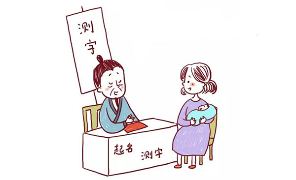 賤名好養(yǎng)活？起乳名可要慎重！