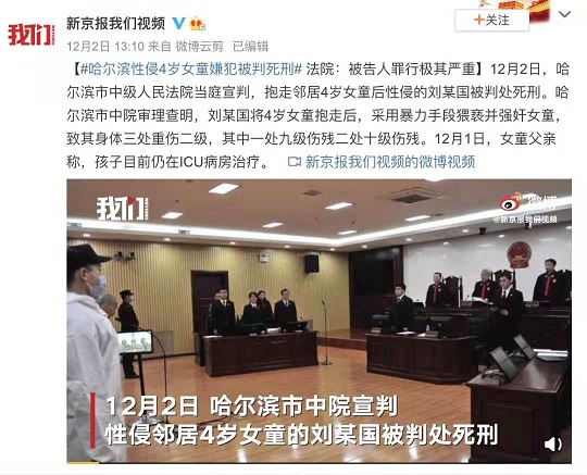 「中國素媛案」判了，死刑！性教育啟蒙家長不要忽視