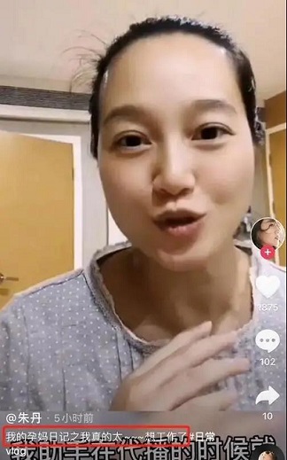 朱丹發(fā)孕期視頻收獲祝福，吉娜曬美照引網(wǎng)友質(zhì)疑