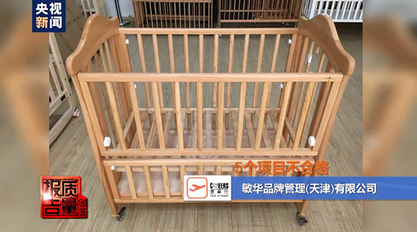 市面嬰兒床竟超五成不合格，央視點(diǎn)名曝光讓人憂心