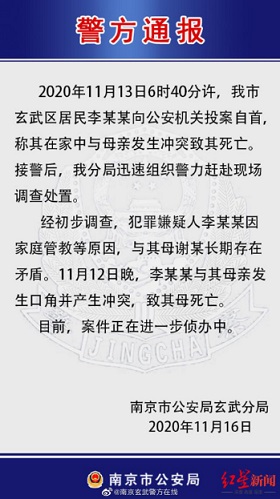 高三學生殺害陪讀母親，悲劇從母親的恐嚇開始