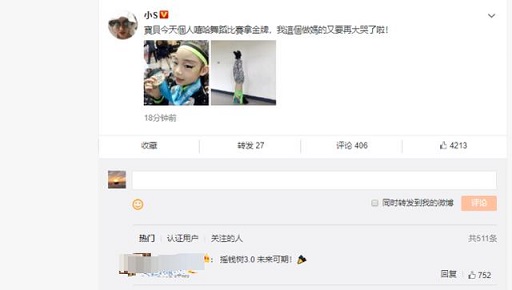 小S曬出8歲女兒嘻哈舞比賽拿金牌照片，印證教育的成功