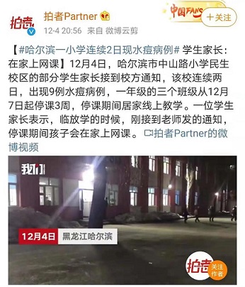 水痘發(fā)病高峰期到來(lái)，全國(guó)多地學(xué)校全班停課