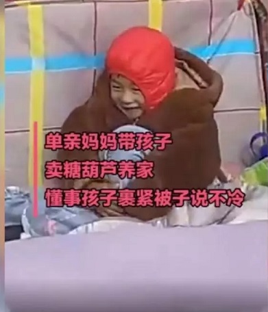 小男孩寒風(fēng)中裹棉被陪媽媽賣糖葫蘆，寶媽如何破局產(chǎn)后職場(chǎng)困境？