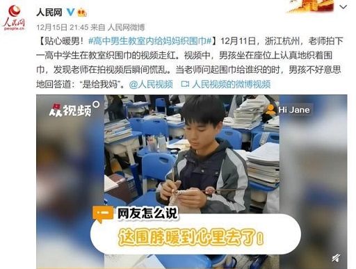 貼心暖男課間織圍巾被拍：“這是給我媽織的”，溫暖無數(shù)寶媽