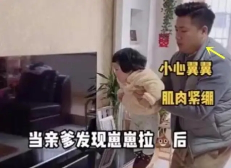 女兒突然拉“臭臭”，寶爸抱娃姿勢亮了，網(wǎng)友：寶爸最真實的樣子