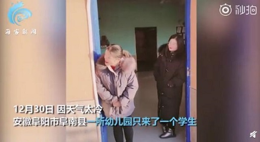 零下八度，安徽一幼兒園“獨(dú)苗”被老師圍觀
