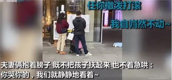 父母淡定看孩子街頭撒潑，清華校長(zhǎng)：做父母在這3件事上要狠一點(diǎn)