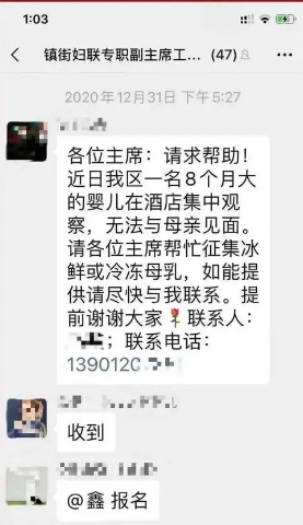 8個月寶寶因疫情斷奶，一場跨年愛心接力送來溫暖