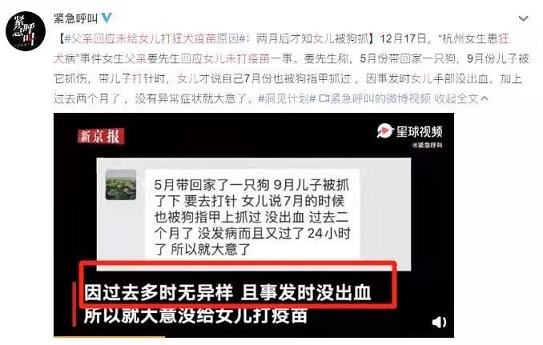 杭州一姐弟被狗抓傷，姐姐未及時(shí)注射狂犬疫苗致腦死亡