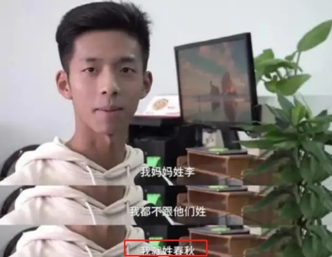 16歲的男孩“春秋戰(zhàn)國”火了，名字響亮又有文化