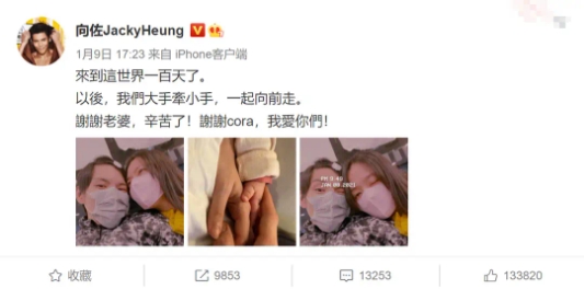 向佐發(fā)文慶女兒百日，向家奢華宴會(huì)大佬齊聚