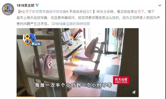 坐月子被鄰居噪音困惱，網(wǎng)友指責(zé)鄰居：沒有道德