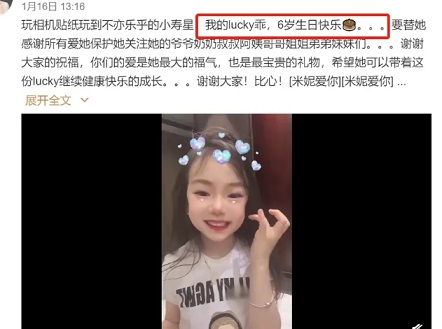 戚薇發(fā)文慶祝女兒生日，lucky可愛甜美，網(wǎng)友：縮小版戚薇