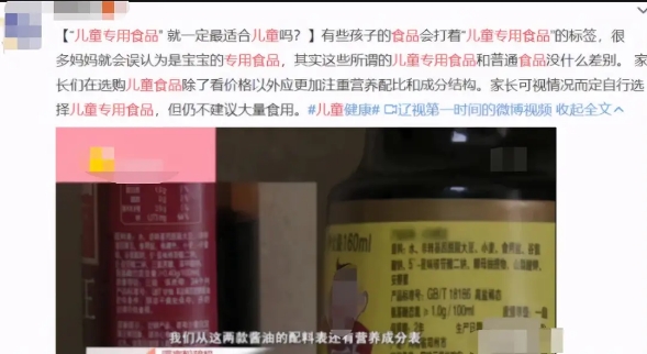 部分“兒童專用”食物名不副實，采購的媽媽要睜大眼睛