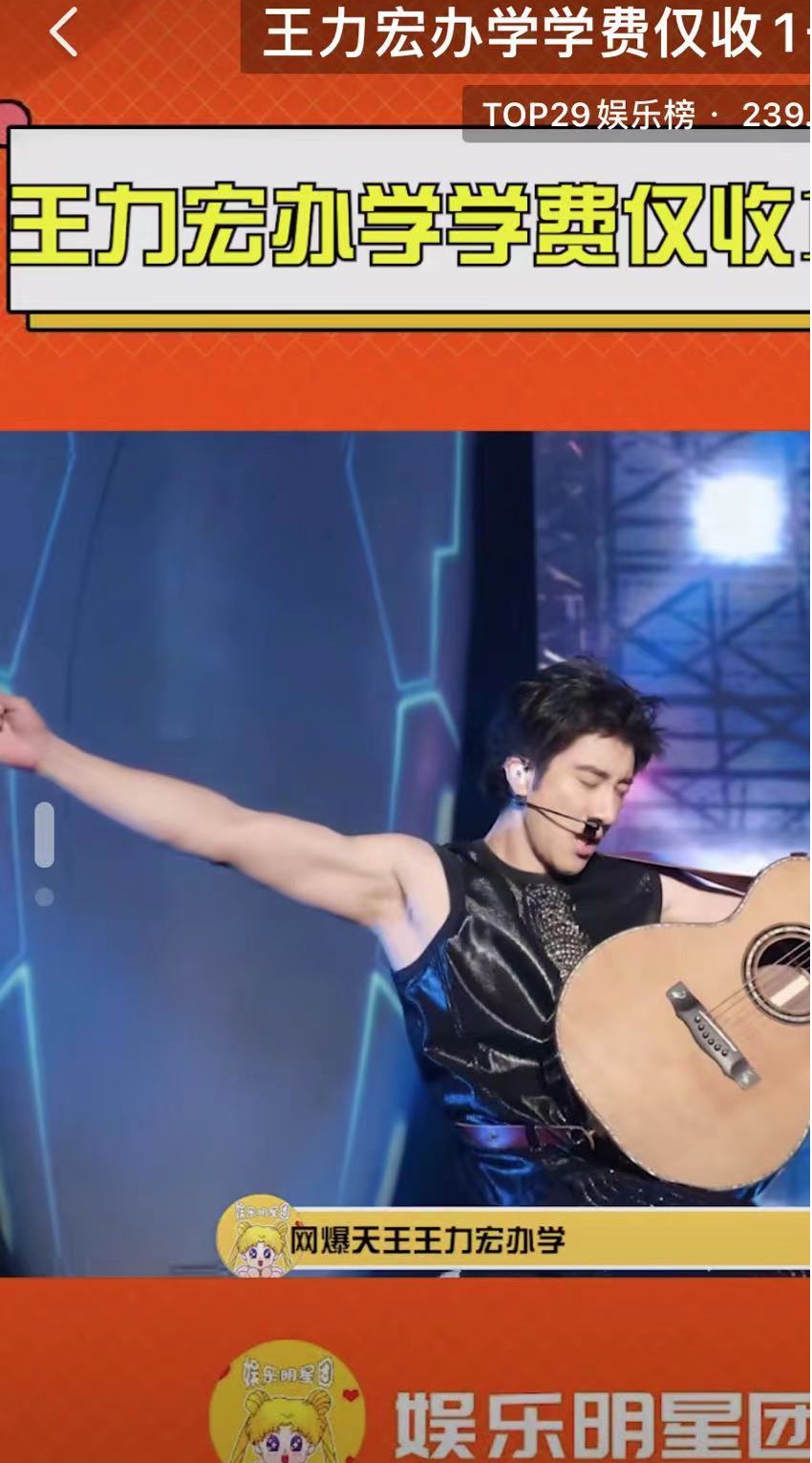 王力宏辦學(xué)，學(xué)費(fèi)僅收一千多，你會(huì)去報(bào)名嗎？